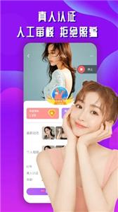 开聊交友  v2.3.2