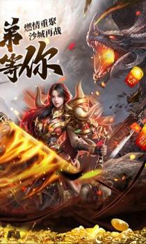 侠义九州满v版截图1