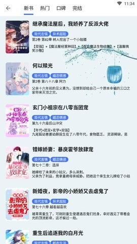 飞鱼阅读  v22.06.11