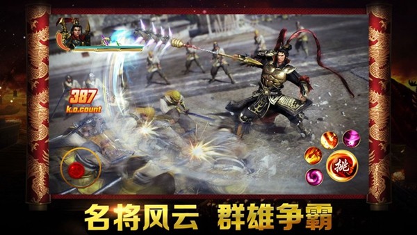 国战七雄 2024-06-25 15:08