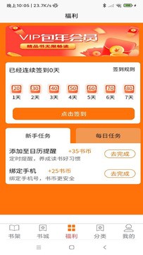 叮咚阅读  v1.0.22