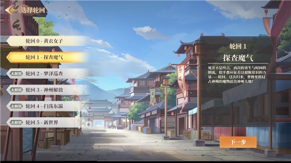 幻想曹操传2 v1.1