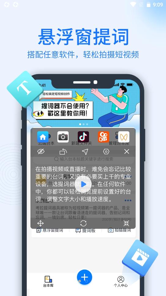 考拉提词器  v1.0.0