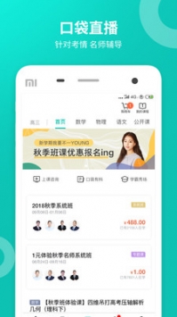 智学网学生端最新版 v2.0.5