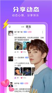 趣恋交友  v1.8.1