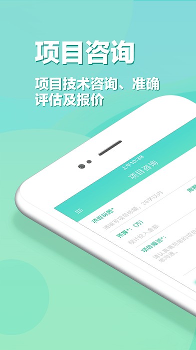 app开发  vV3.0.8