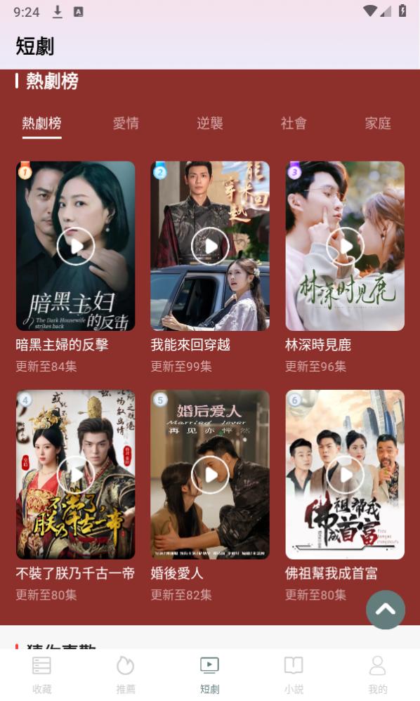 玫瑰影业