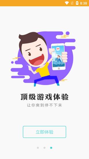 乐玩兔手游平台截图0