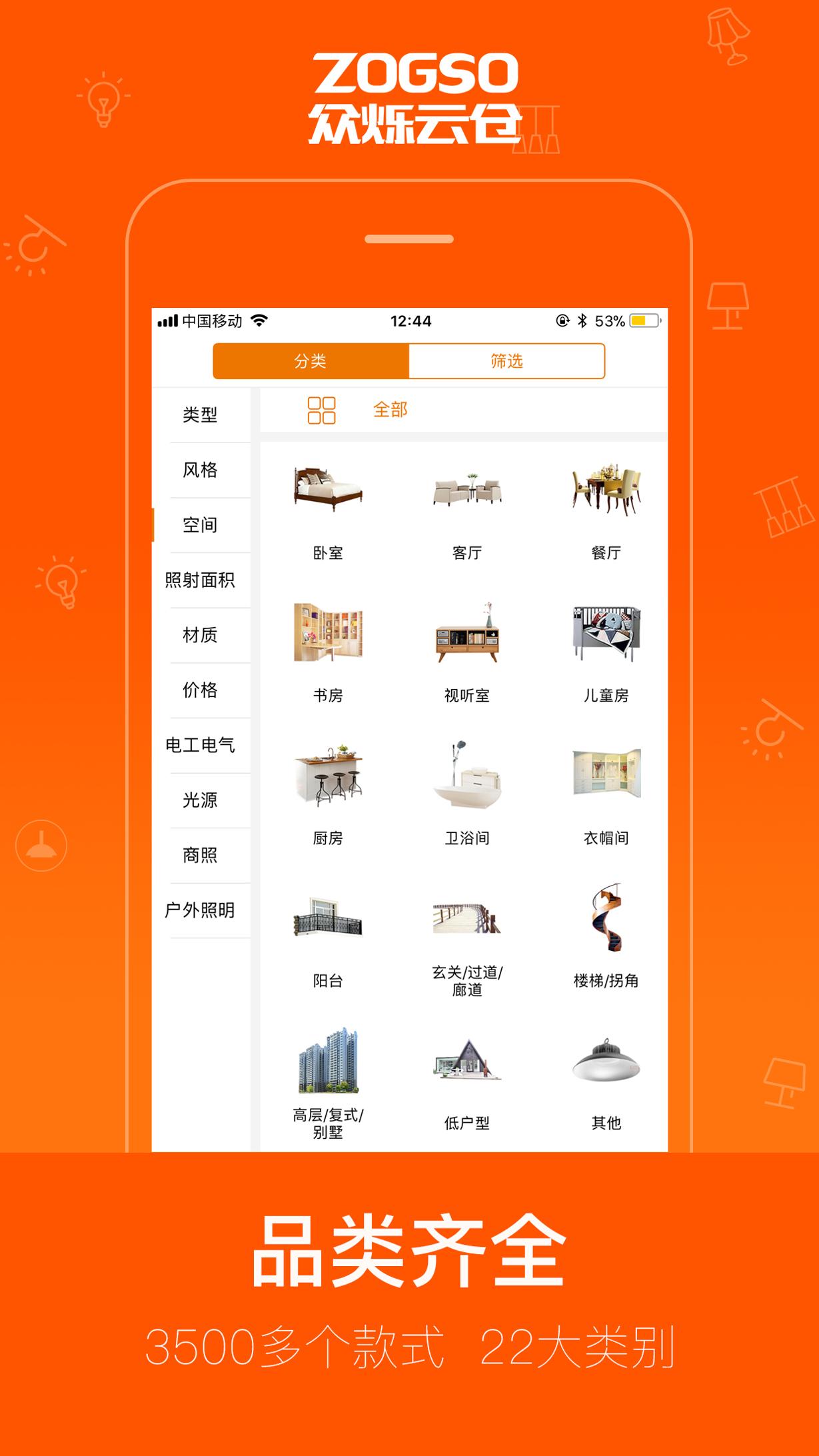 众烁云仓 v3.0.5