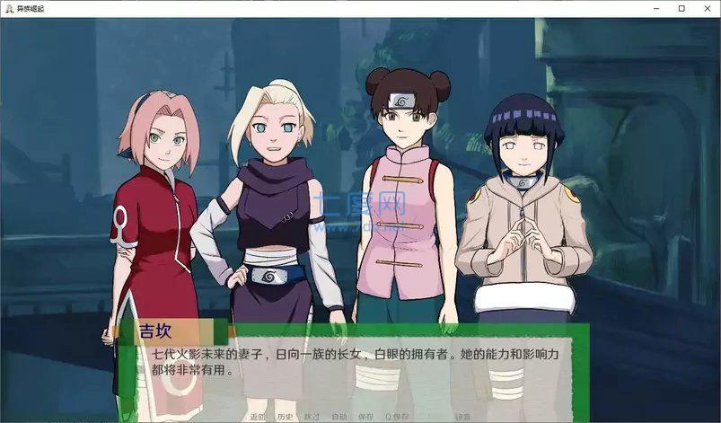 火影之异族崛起中文版