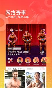 秀健身截图2