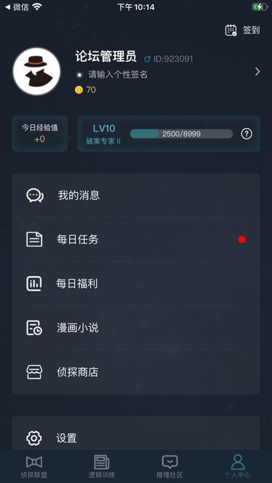 犯罪大师守岁宴谜 v1.3.5
