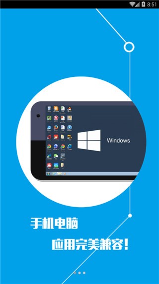 大神云电脑  v5.5.6