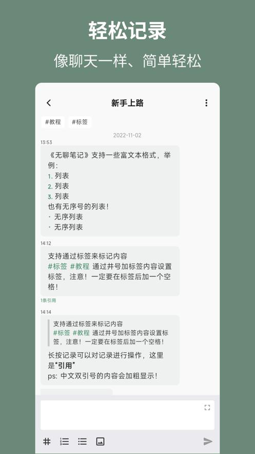 无聊笔记  V 1.0.0
