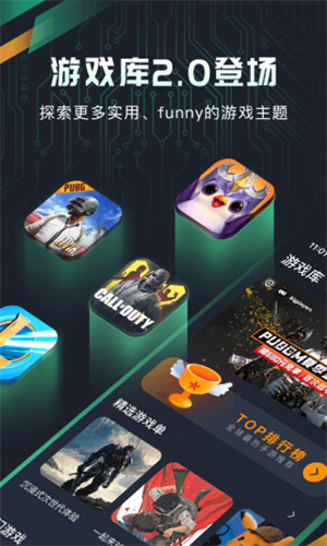 奇游手游加速解锁版截图0