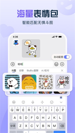 讯飞输入法app官方最新版 v5.0.3