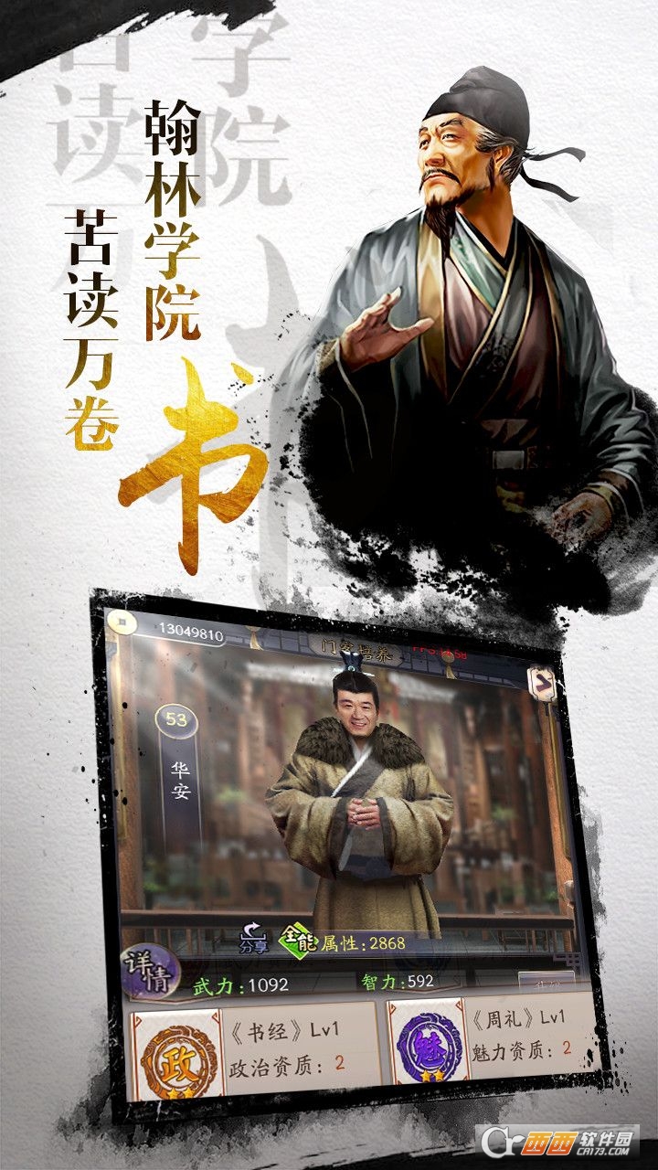 权御风月官方版 v1.3.0安卓版