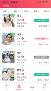 人人珍婚  v2.0.1