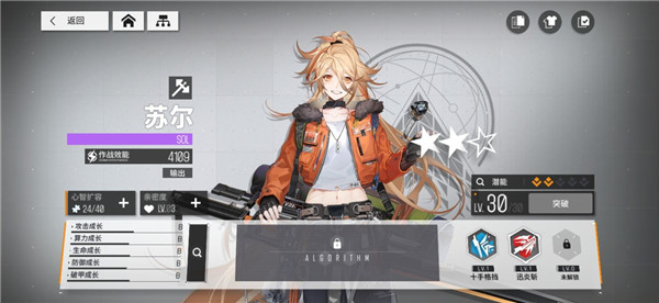 少女前线云图计划反和谐版