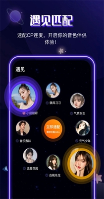 音筒交友.jpg