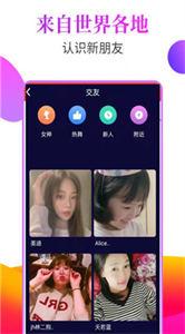 抖聊交友聊天  v4.08.00