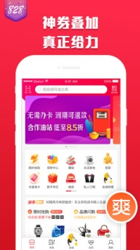 能源家 v3.2.5