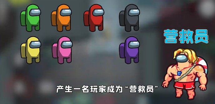 Among us救援模式最新版中文  v5.0.1