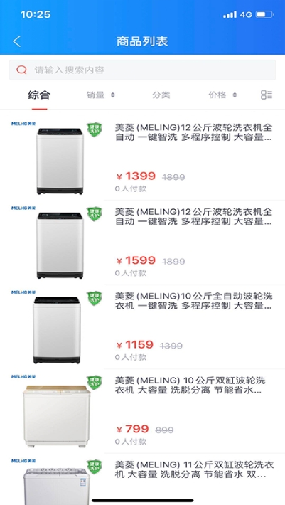 家电屋截图0