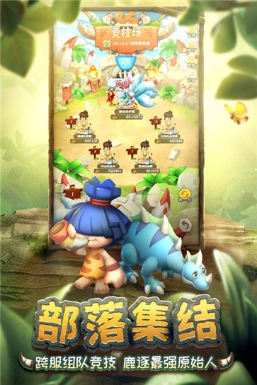 兽兽军团九游版  v2.3.0.0