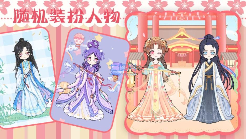 时尚古风少女装扮