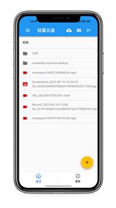 轻暮云盘  v1.0.0
