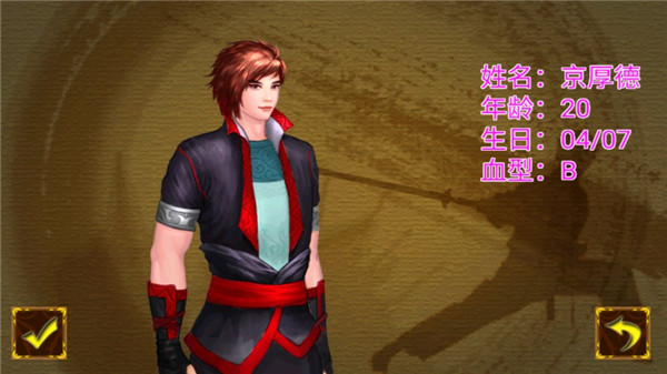 剑侠立志传手机版 v1.0.0