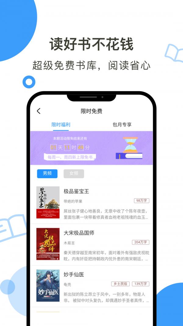 柔白阅读APP下载免费版  v3.2.1