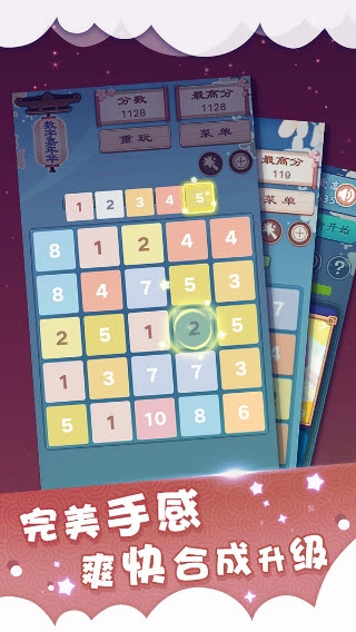 数字嘉年华 v1.04安卓版