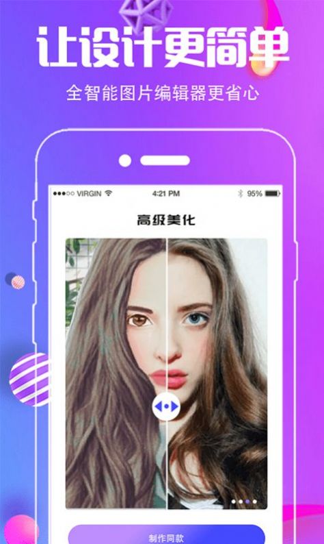 小精灵抠图app免费安卓版图片1