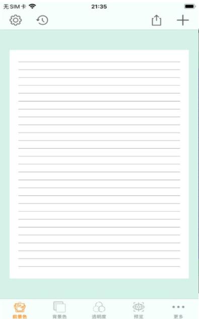 图片一键换背景  V 1.1