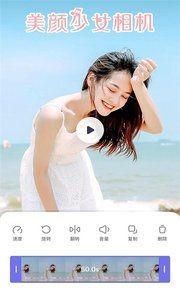美颜少女相机.jpg 美颜少女相机.jpg