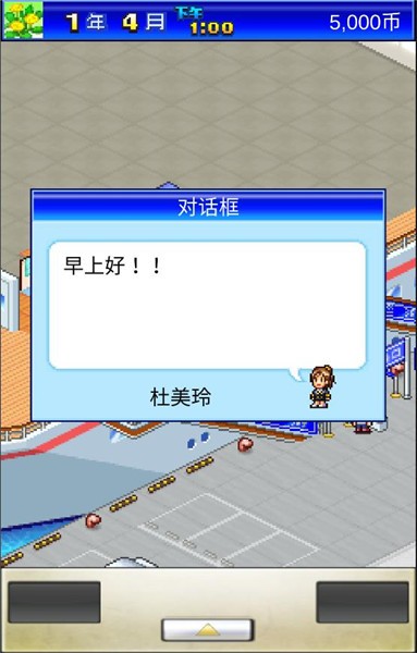 开罗豪华大游轮物语中文版  v3.00