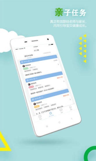 瞧贝园丁 v1.5.2