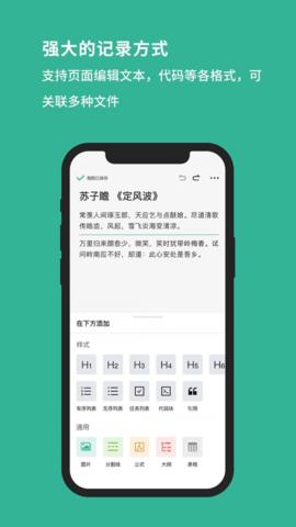 互链文档  v1.0.0