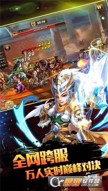 战纪三国官方版 v1.0安卓版