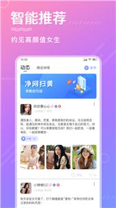 寻他交友  v1.0.0