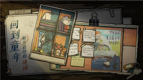 房间的秘密2起点正版  v1.0.0.1956a8a3