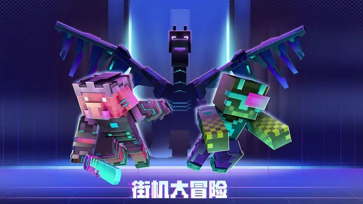 我的世界珍妮模组完整版手机版