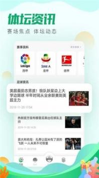 欧洲杯积分榜 v3.2.5