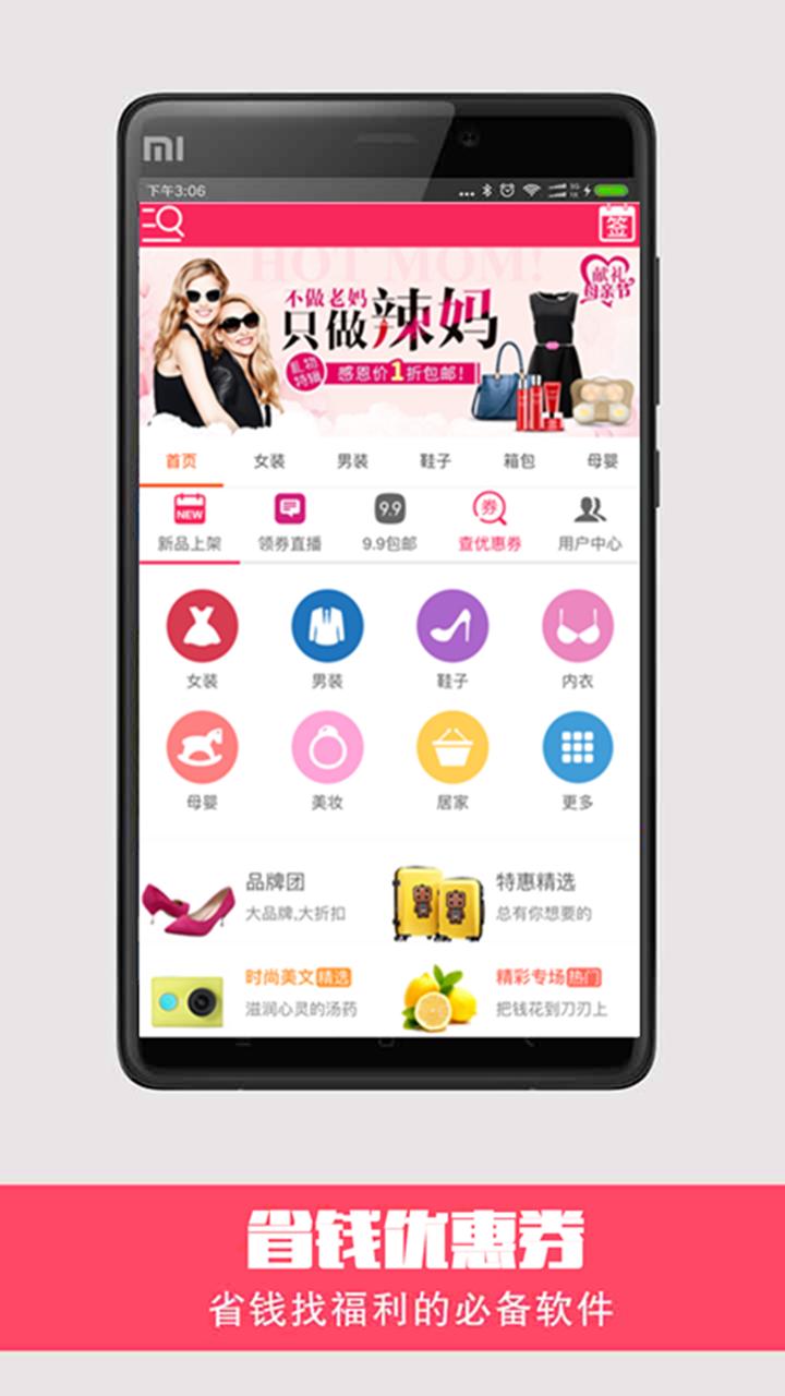 淘宝优惠券大全截图2