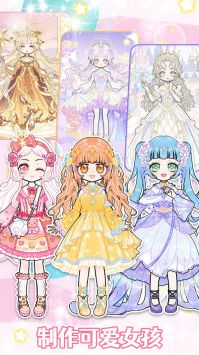装扮时尚女孩换装 v3.0.5