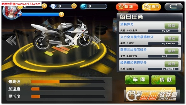 地狱飞车2018最新版 1.0 安卓版