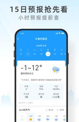 小米天气预报 v12.8.7.0