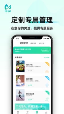 i甲专线截图0